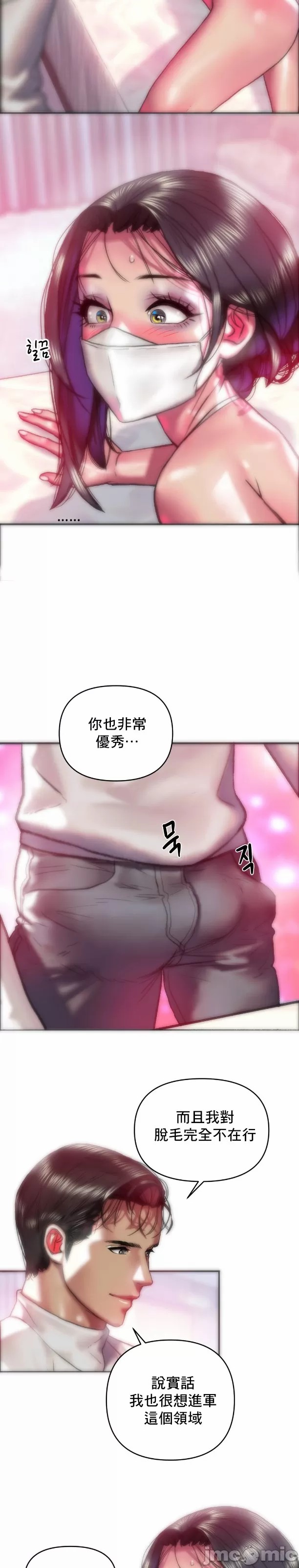 新城有夫之妇37 page 9 full