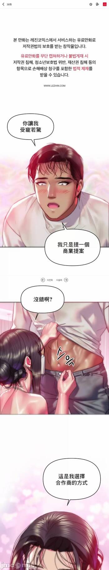 新城有夫之妇38 cover