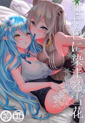 Botaniro ni Somaru Yukihana cover