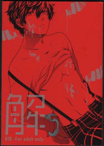 hokoNS4manyen | 无套4万円含房费 【BTM汉化组】 cover