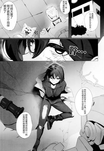 Shifuku no Kai cover