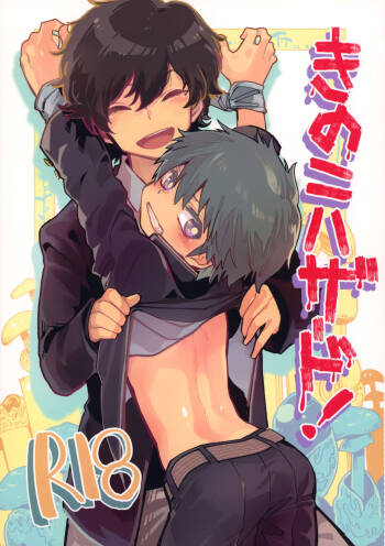 Kinoko Hazard! cover