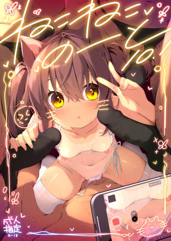 NekoNekoNote10.1 Chokyosumi shojo ojisan Itaru to ran majiecchi cover