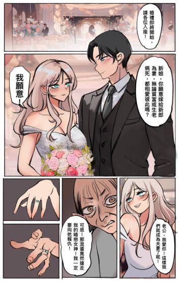 婚戒 cover