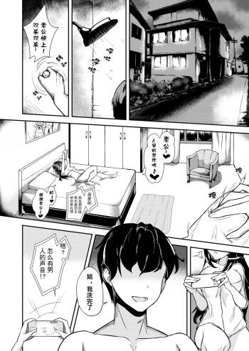 NTR Manga 2024 05 06 cover