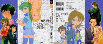 Transgenic Laboratory cover