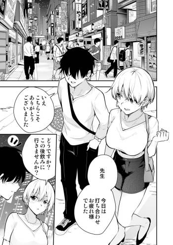 Uchi ni Sumitsuita Yandere Kanojo wa Yottara Sugoi Setsu cover
