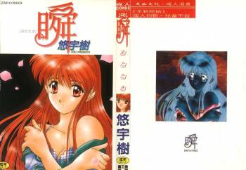 Matataki cover