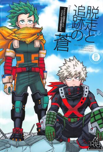 Dassou to  Tsuiseki no Ao - Escape and Change cover