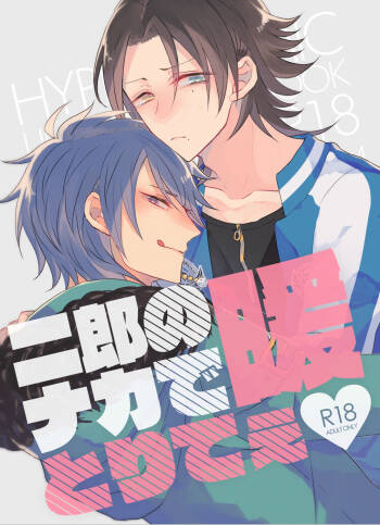 Jirou no Nakade dan toritee cover
