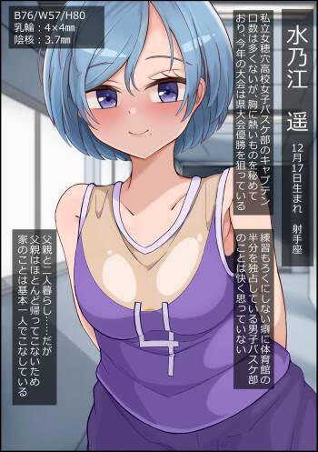 mesu benjo supotsushōjo to shōwaru toshima kōchō futatsu no chimpo ana cover