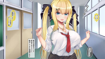 金髪帰国子女にわからせ性指導ッ!!～お馬鹿な巨乳JKを徹底教育～ cover