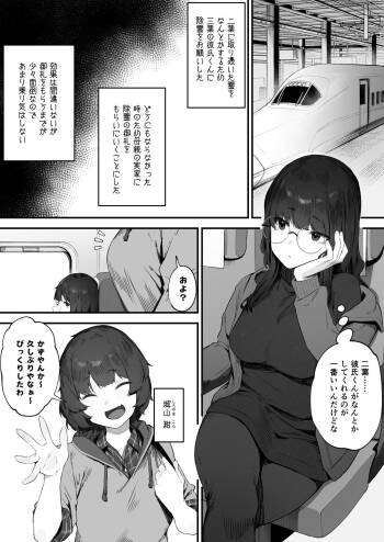 Futari no Oshigoto Bangaihen cover