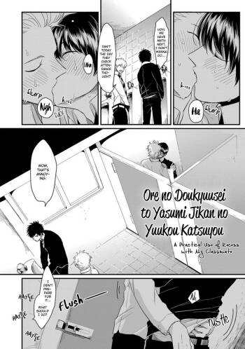 Ore no Doukyuusei ga Binkan sugite Yabai 2.5 cover