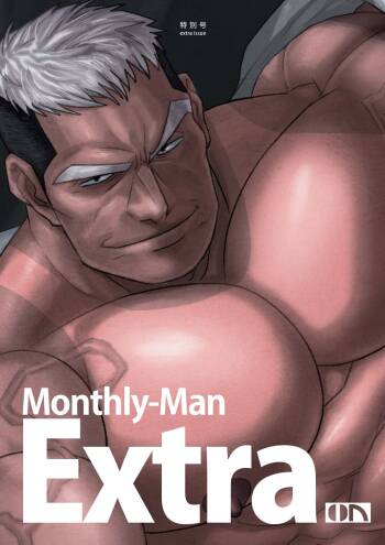 Extra Vol.1 cover