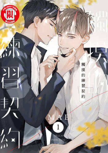 Fureai lesson keiyaku 1 cover
