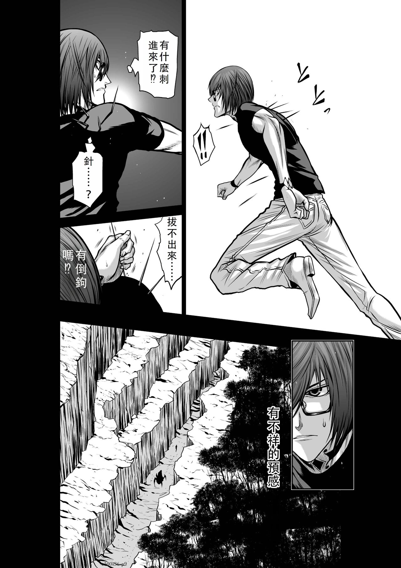 Chijou Hyakkai Ch36-40 Chinese Version「地上100阶」個人翻譯 page 10 full