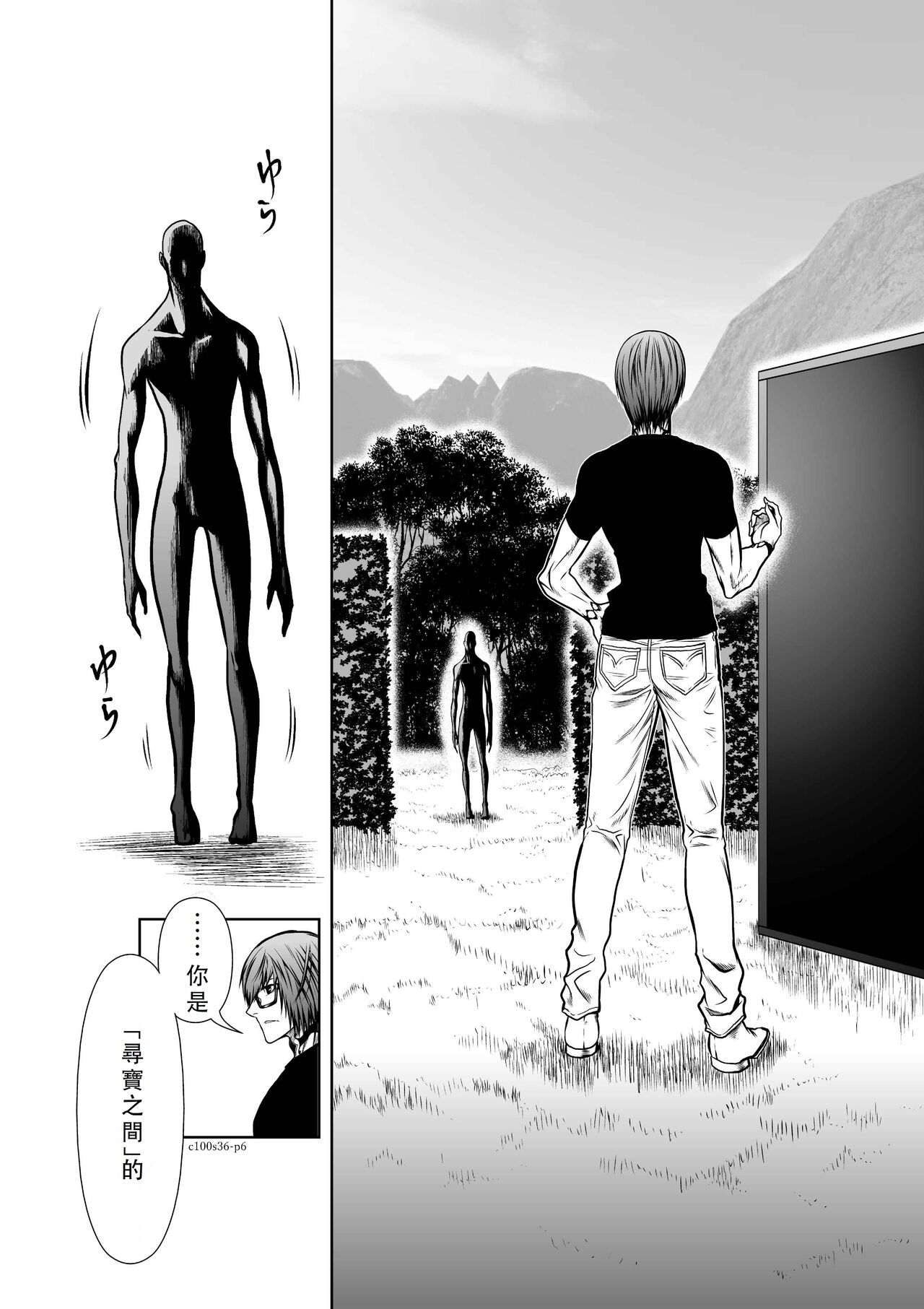 Chijou Hyakkai Ch36-40 Chinese Version「地上100阶」個人翻譯 page 7 full