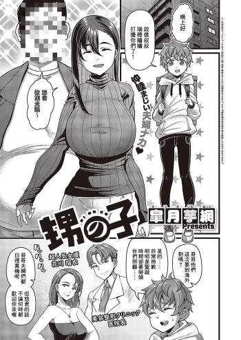 Oi no ko cover