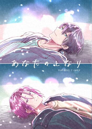 Anata no tonari cover