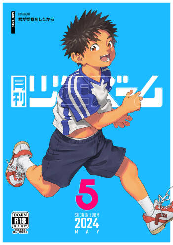 Gekkan Shounen Zoom 2024-5 cover