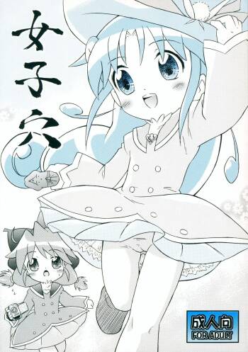 Joshi Ana cover