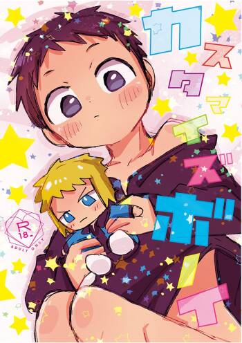 Customize Boy cover