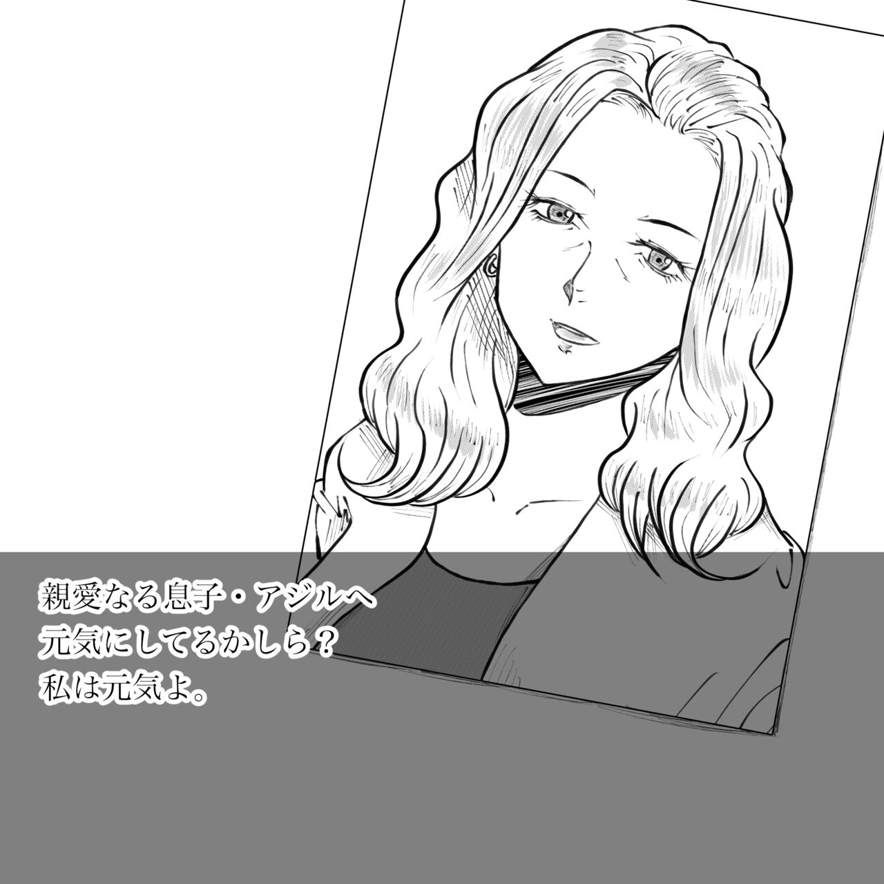 Hara Kara no Tegami page 2 full