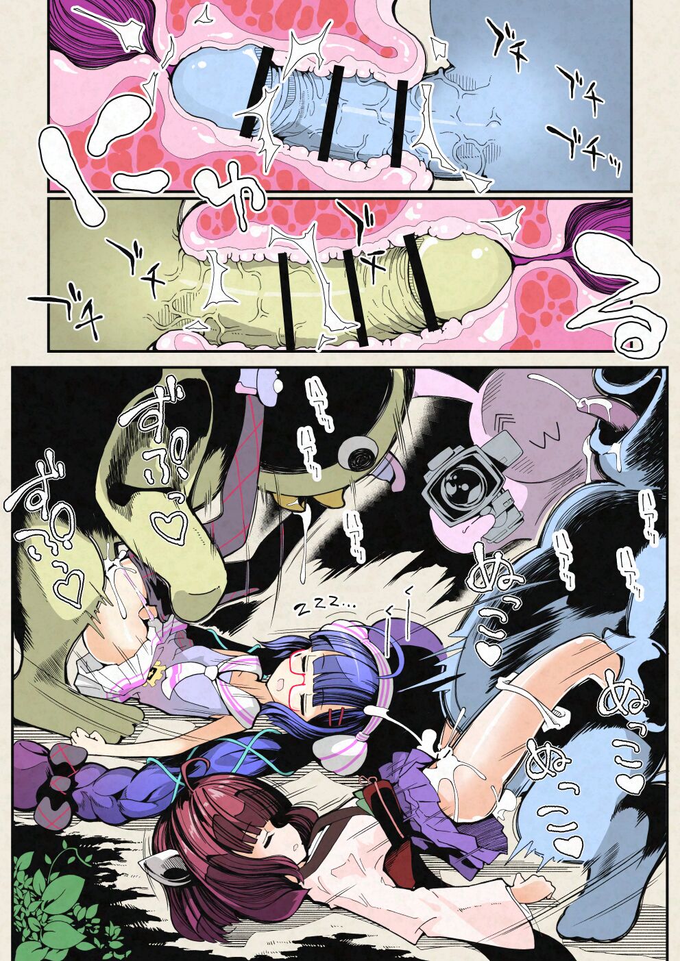 大睡姦!ウナきりのぬし釣り放送 page 4 full
