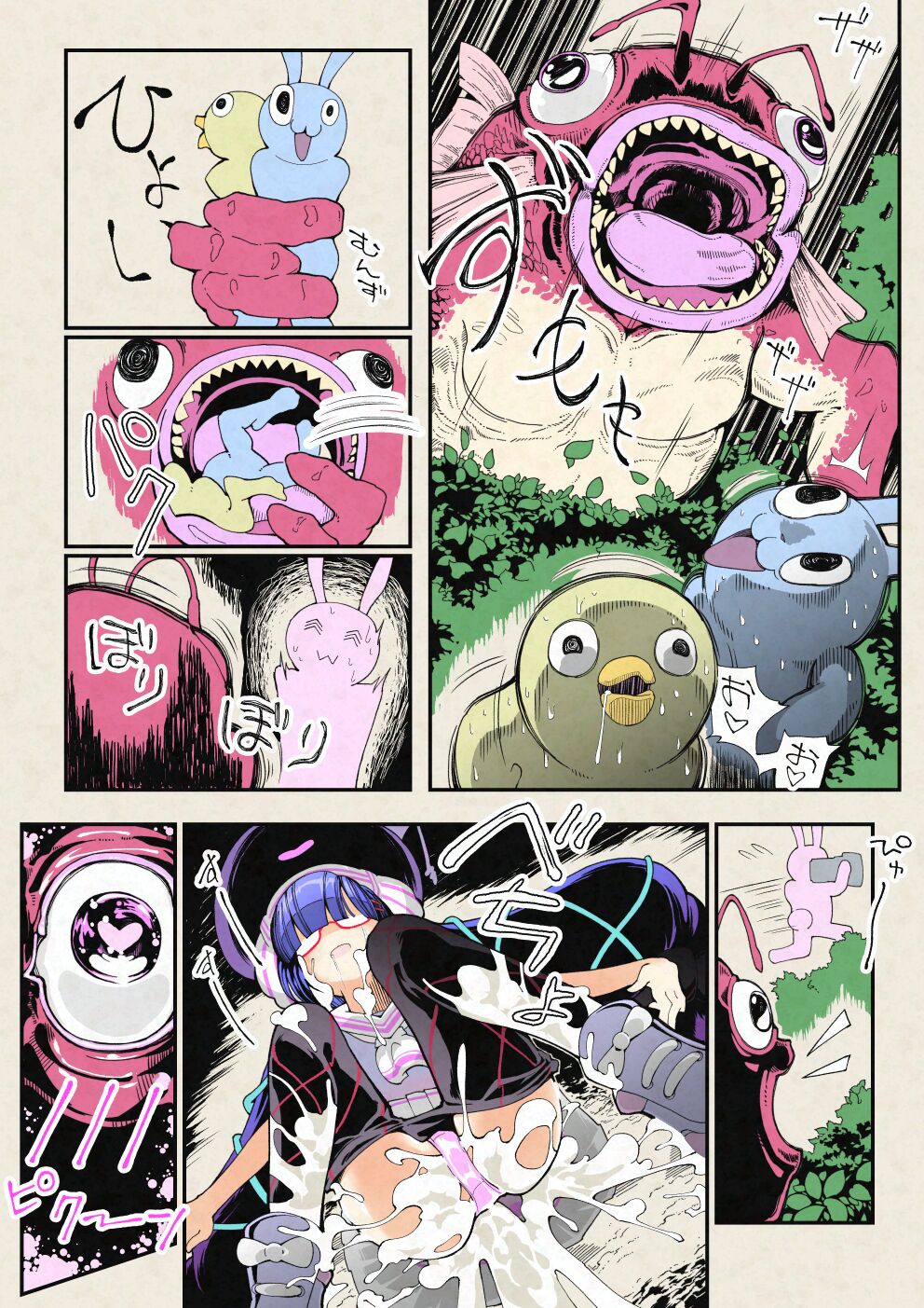 大睡姦!ウナきりのぬし釣り放送 page 8 full