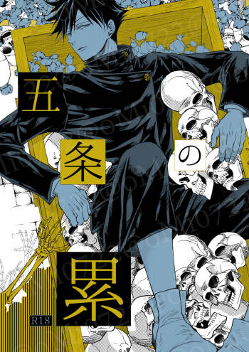 Gojo no Kasane cover