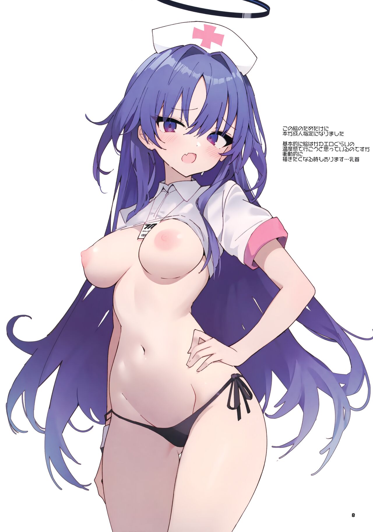 Hayase Yuuka ga suki sugiru!! page 7 full