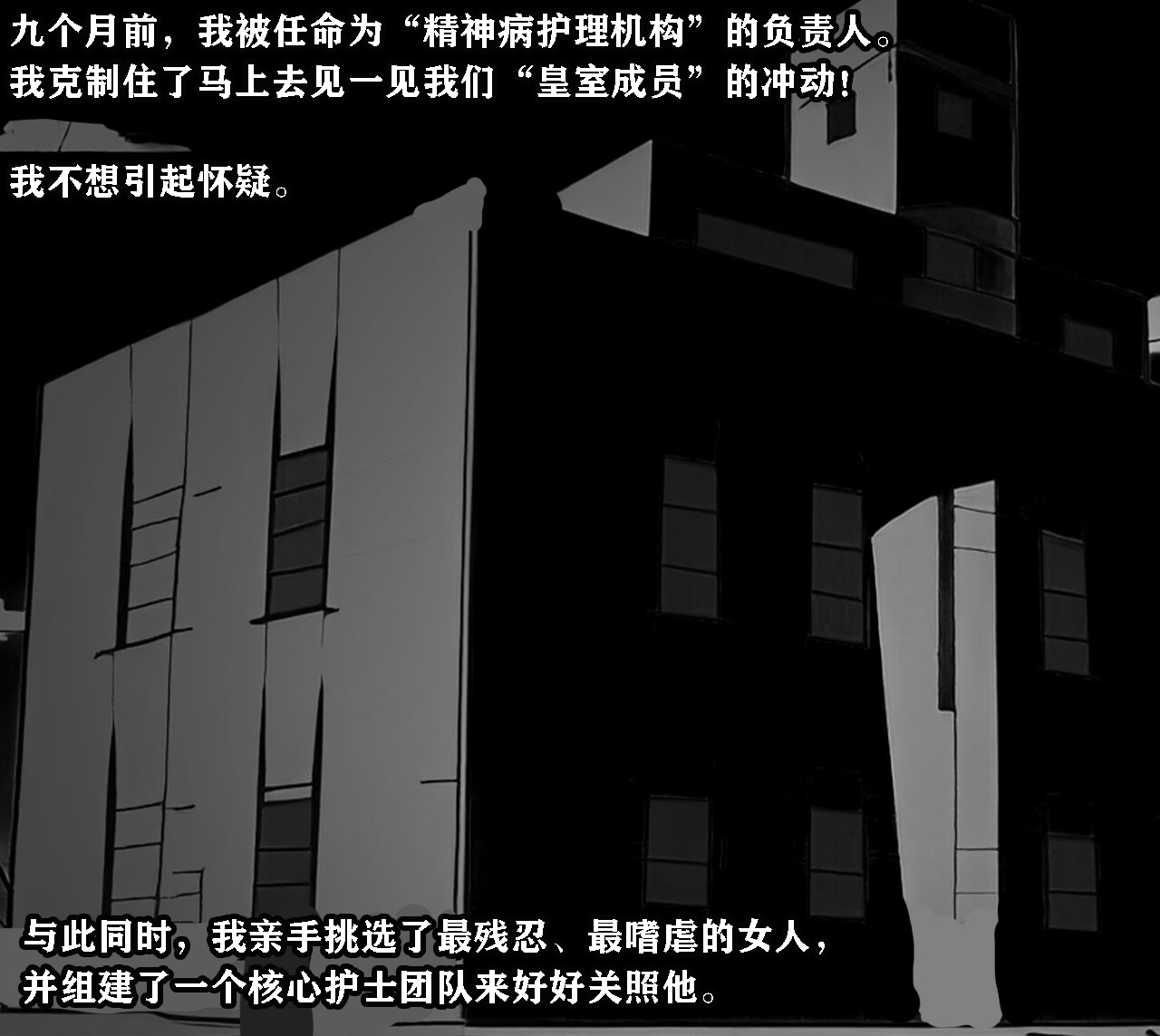 Thomas Story（有条色狼汉化） page 4 full