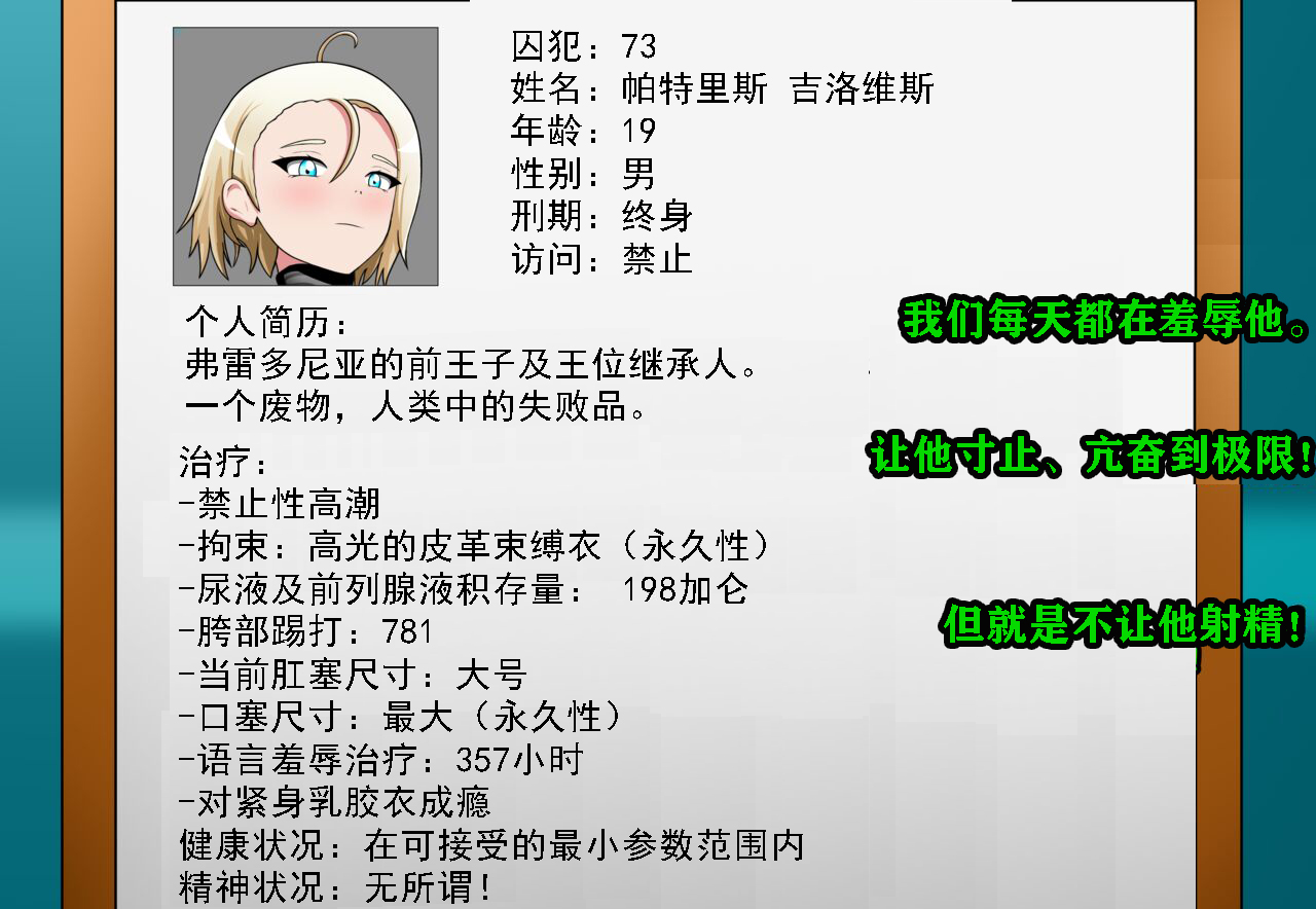 Thomas Story（有条色狼汉化） page 6 full