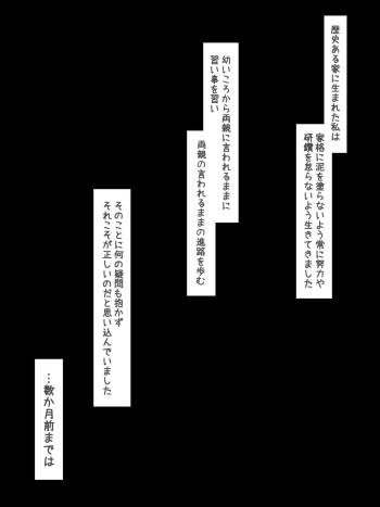 清楚お嬢さまは完堕ち済み cover