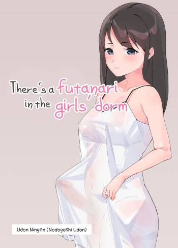 Futanari Musume no Iru Joshiryo | There's A Futanari In The Girls' Dorm cover