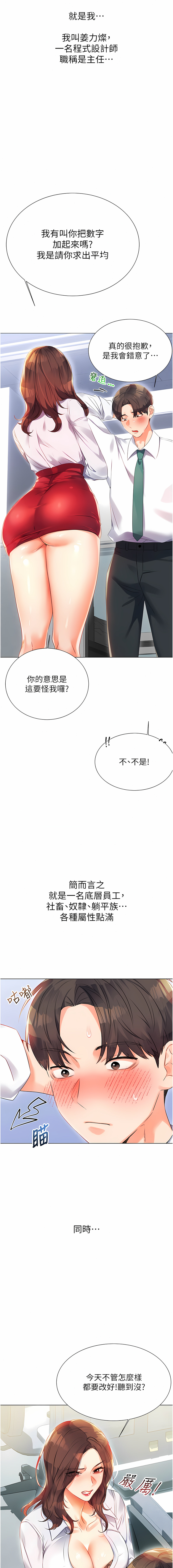 性运刮刮乐 | 性運刮刮樂 1-7 page 4 full