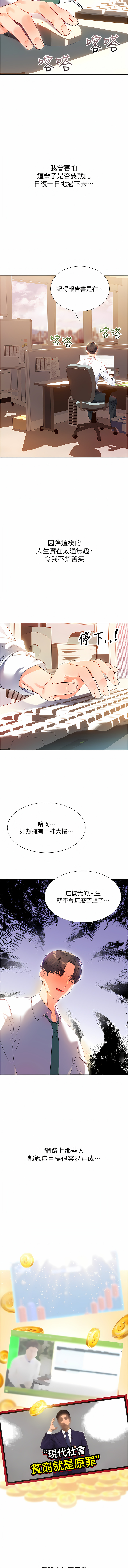 性运刮刮乐 | 性運刮刮樂 1-7 page 6 full