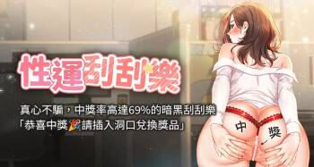 性运刮刮乐 | 性運刮刮樂 1-7 cover