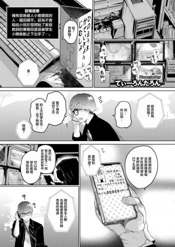 ねーうしとらうー!_#2「鳥籠の二律背反」 cover