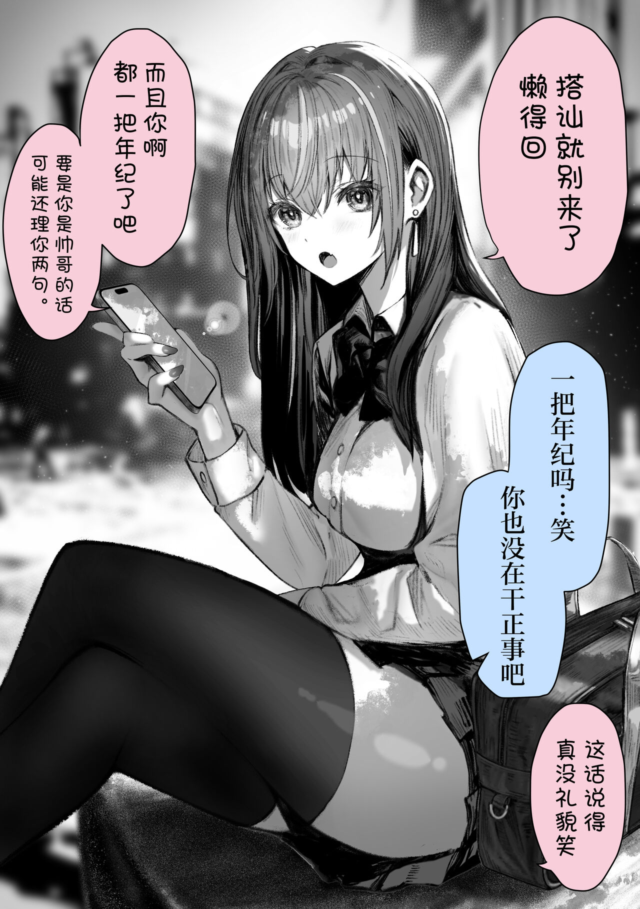PoluColle Cast Joui no Anoko wa Jitsu wa Inran Dosukebe Chijo -Soushuuhen- | 春色收藏 身为同龄人婆罗门的她其实是荒淫无度的痴女-总集篇- page 6 full