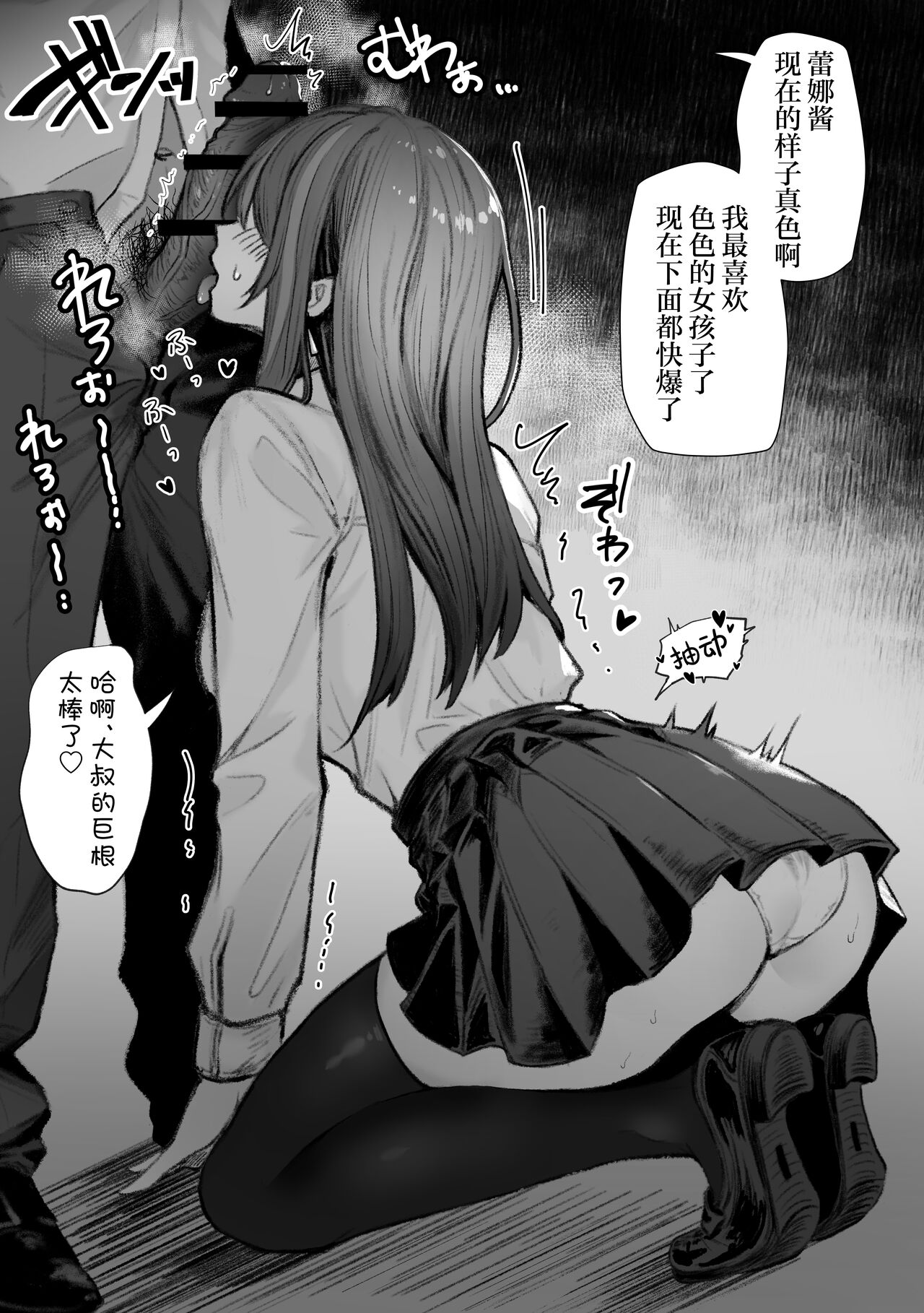 PoluColle Cast Joui no Anoko wa Jitsu wa Inran Dosukebe Chijo -Soushuuhen- | 春色收藏 身为同龄人婆罗门的她其实是荒淫无度的痴女-总集篇- page 8 full