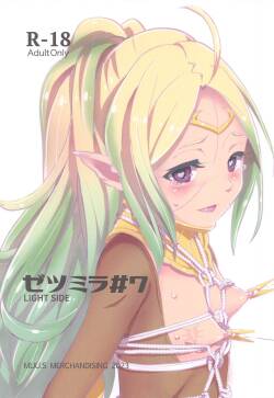 (C102)  [MUU.S MERCHANDISING (Sasaki Muu)]  Zetsumira #7  Light Side (Fire Emblem Awakening)