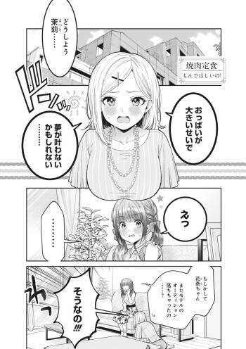 Monde Hoshino cover