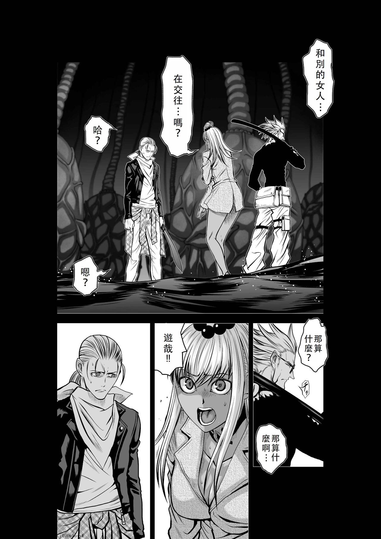 Chijou Hyakkai Ch46-50 Chinese Version「地上100阶」個人翻譯 page 5 full