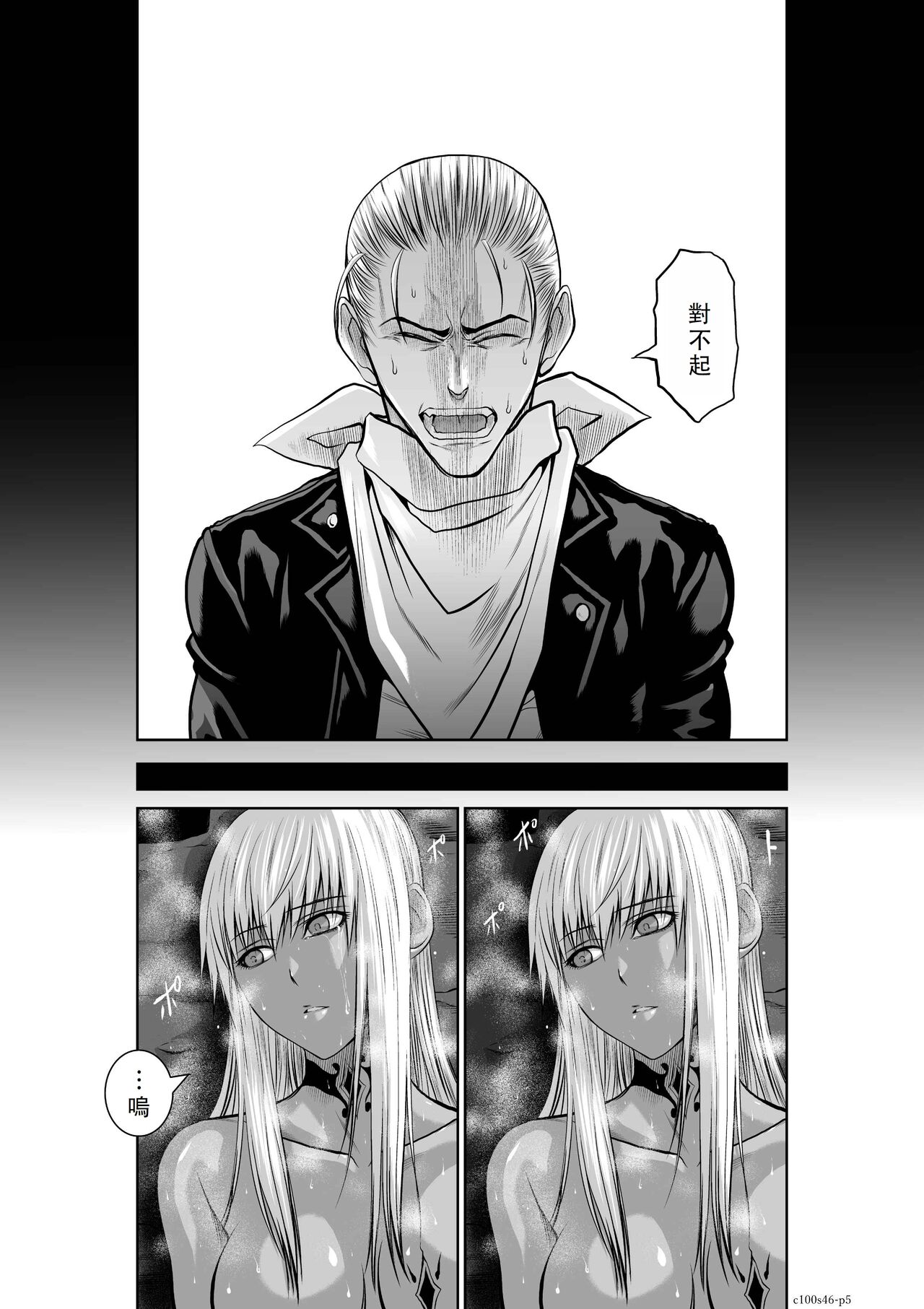 Chijou Hyakkai Ch46-50 Chinese Version「地上100阶」個人翻譯 page 6 full