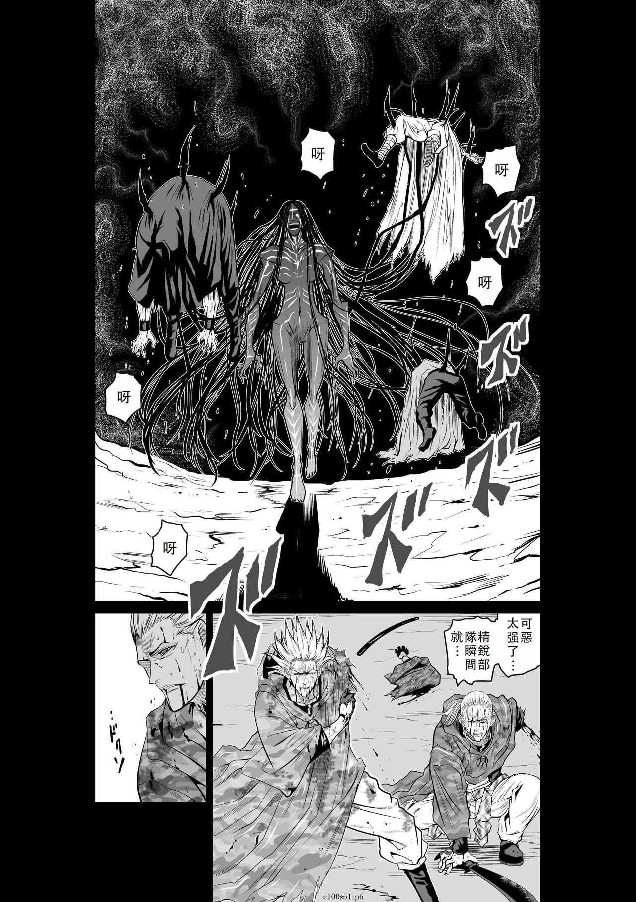 Chijou Hyakkai Ch51-55 Chinese Version「地上100阶」個人翻譯 page 6 full