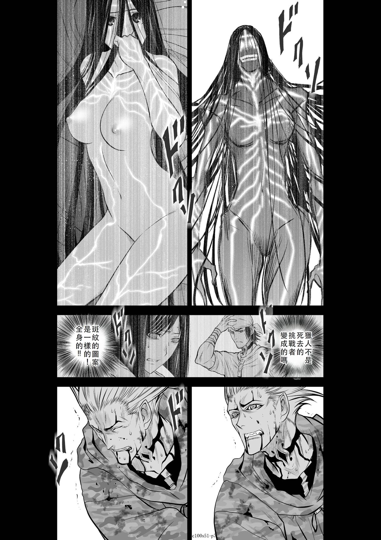 Chijou Hyakkai Ch51-55 Chinese Version「地上100阶」個人翻譯 page 7 full