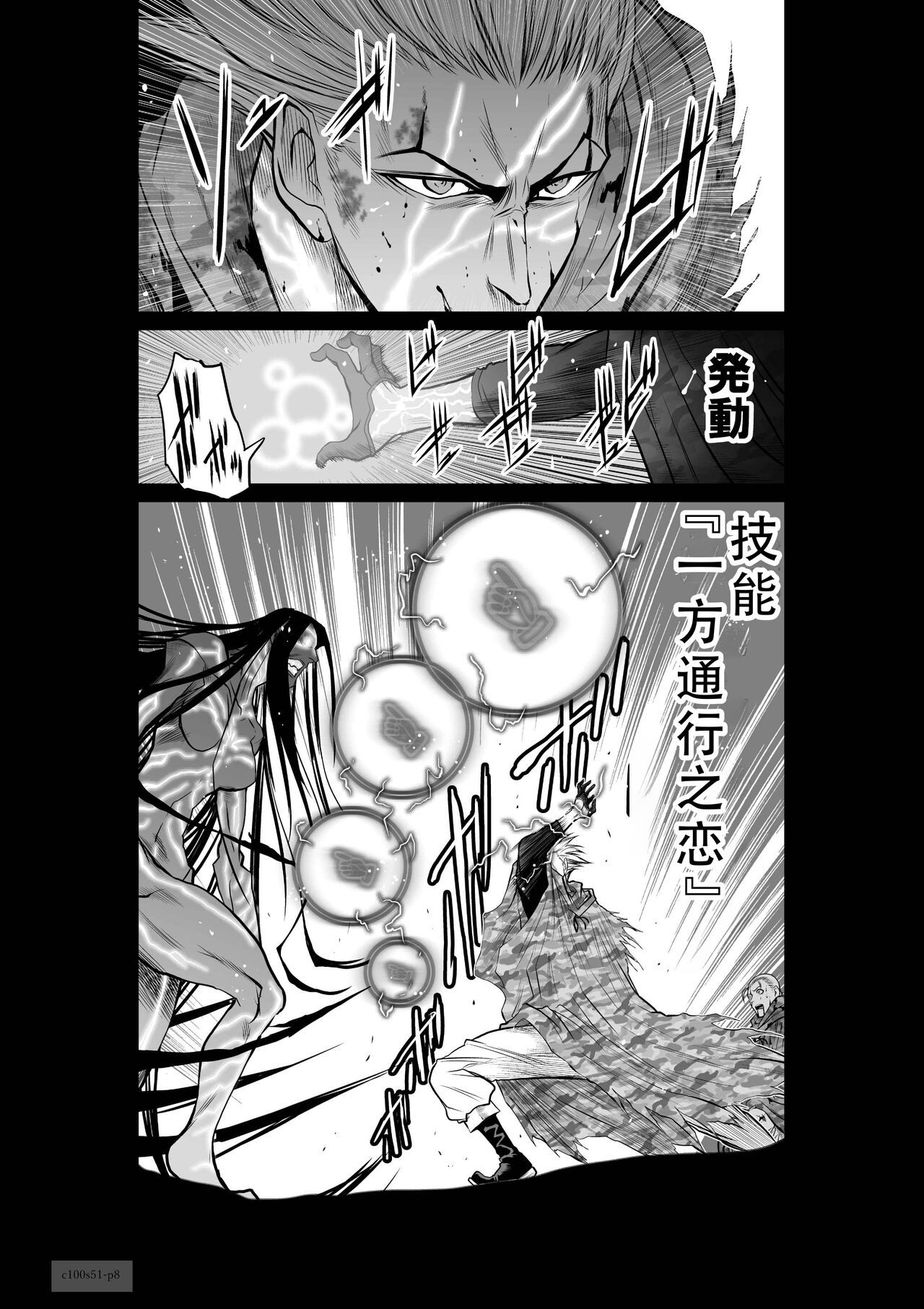 Chijou Hyakkai Ch51-55 Chinese Version「地上100阶」個人翻譯 page 8 full