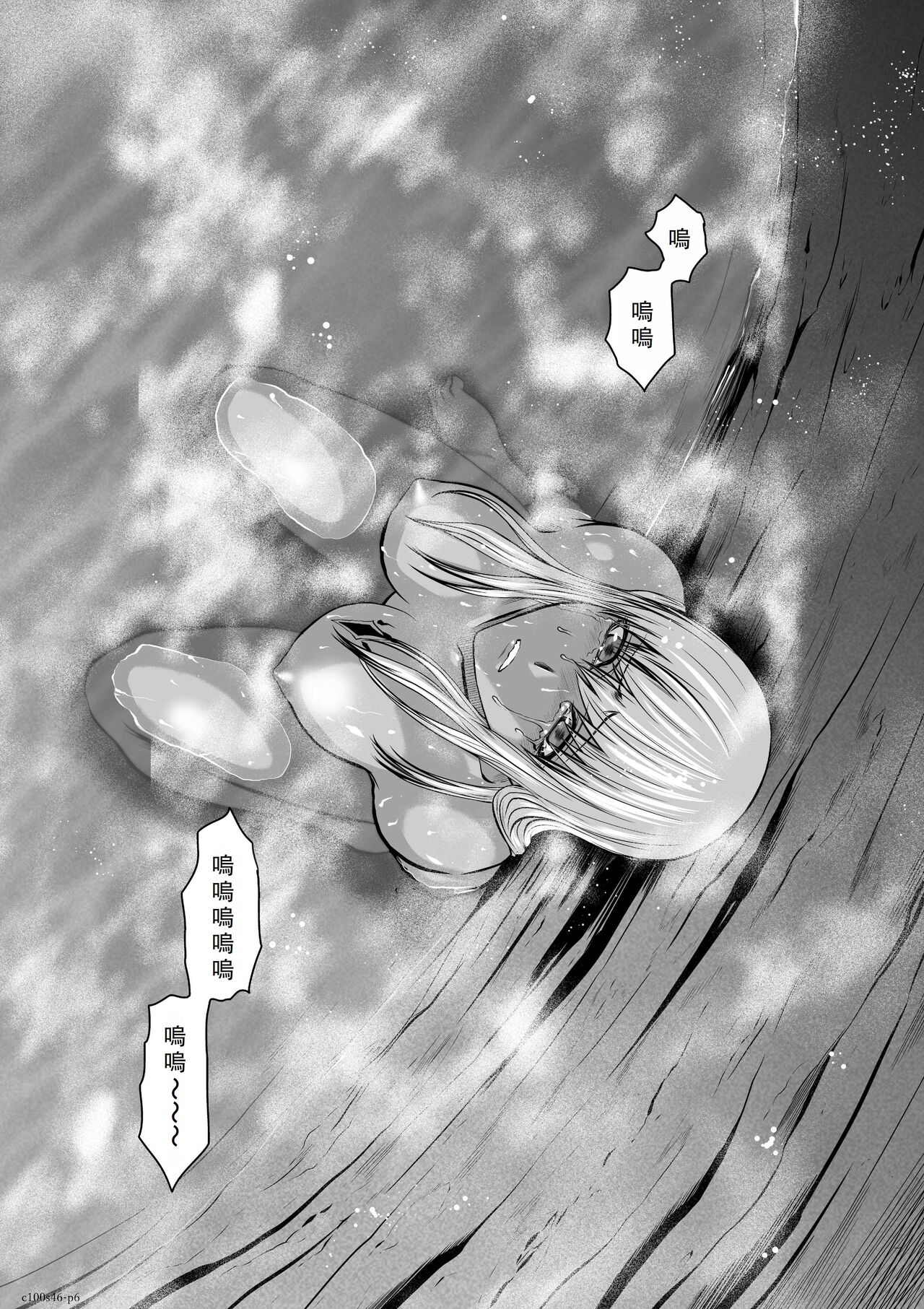 Chijou Hyakkai Ch46-50 Chinese Version「地上100阶」個人翻譯 page 7 full